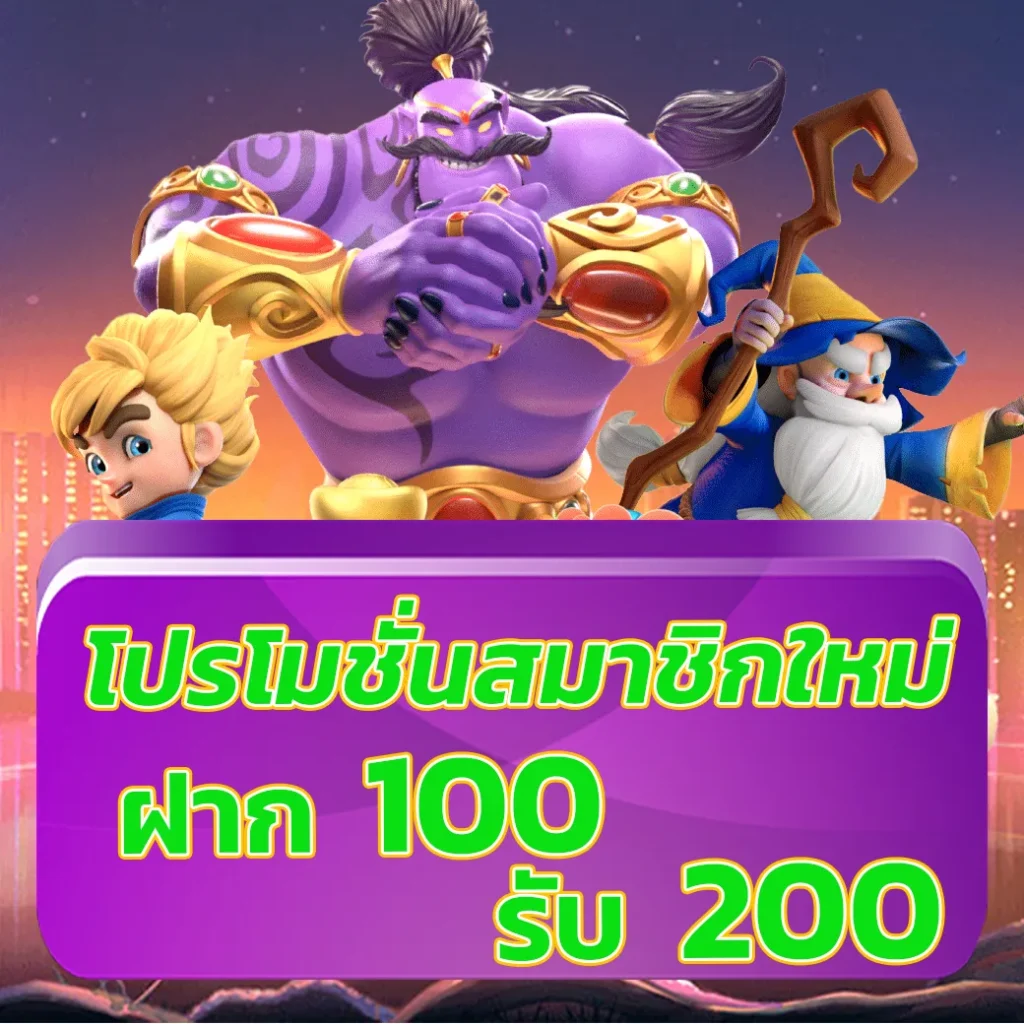 สล็อต เกมใหม่